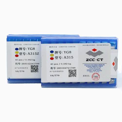 株洲钻石钨钢合金焊接刀片YT14 YT15 YT5 YW1 YW2 YS8 A315 A315Z