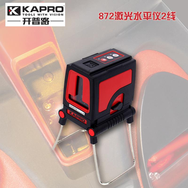 以色列KAPRO开普路872激光水平仪2线激光标线仪可打斜线红光