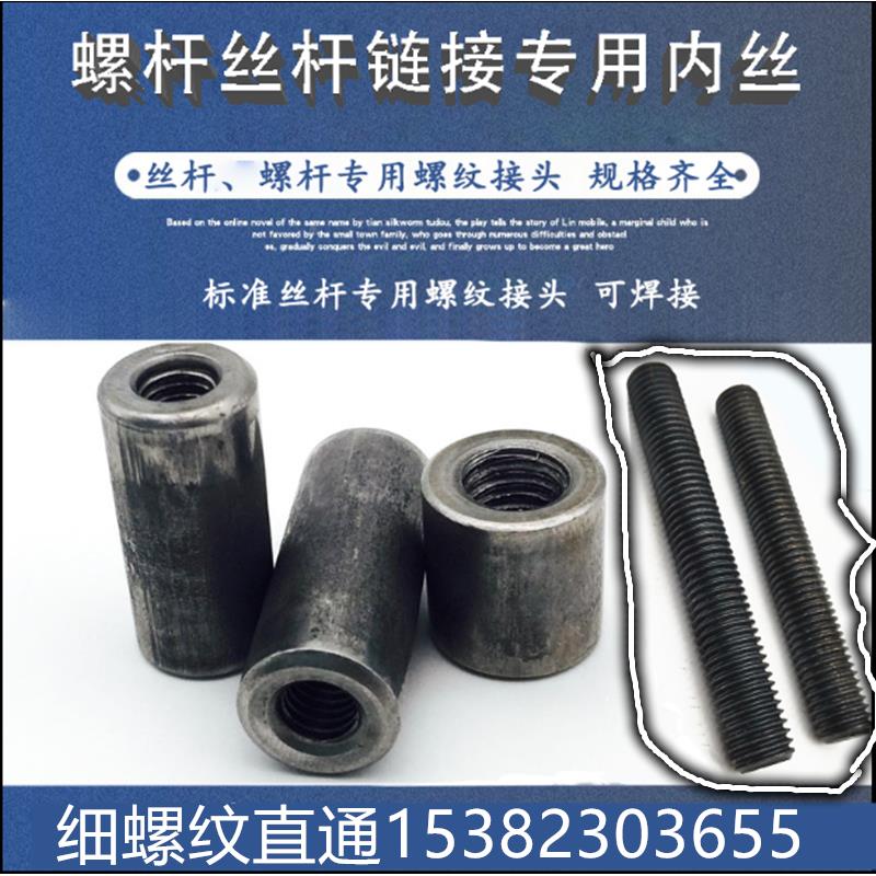 碳钢铁本色圆螺母螺杆丝杆M4 M6 M8 M12连接螺母加长圆柱套管焊接