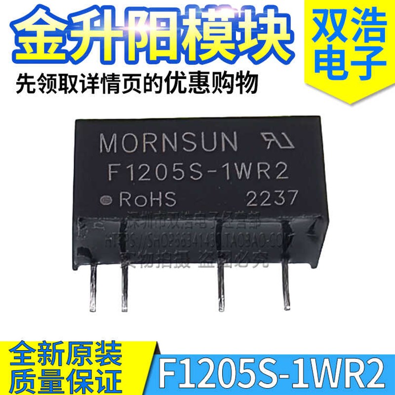 F1205S-1WR2 F1209S-2WR2 F1212S-1W F1215S F1224S-2W 电源模块