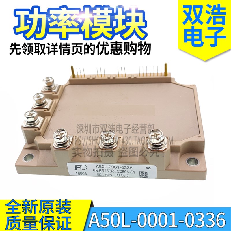 A50L-0001-0336 6MBR150RTC060A-51 功率电源模块 150A600V 全新