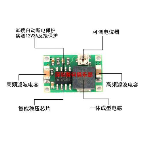 Mini-360航模降压模块 DC超小电源模块 车载电源 航模小配件
