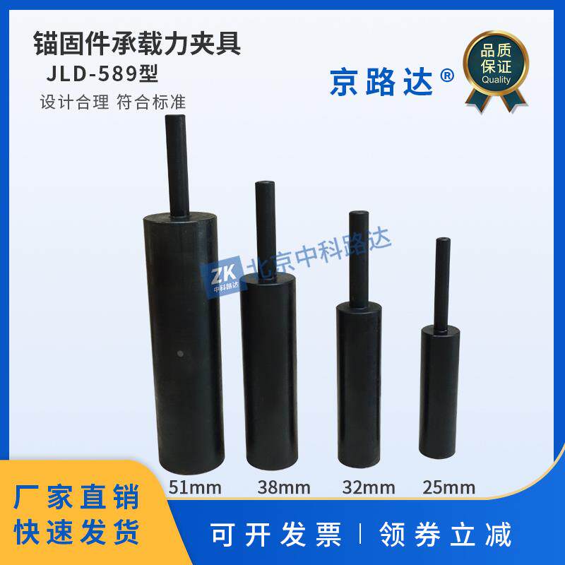 铁路隧道锚杆机械锚固件极限承载力试验工装夹具TBT3356-2021