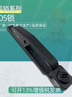 LS05高压柜快开门锁KYN28二代柜拉手锁动力LS05开关柜中置快开锁