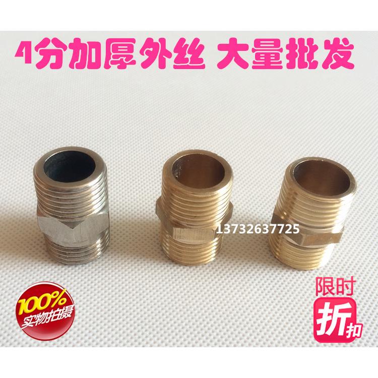 铜接头4分外丝接头六角接头铜外丝不锈钢外丝4分水管接头DN15外牙