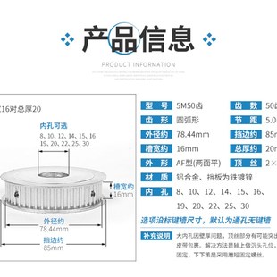 5M50齿50T AF型齿轮 同步带轮 槽宽16mm 30可选 皮带轮 内孔6