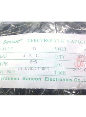 直插铝电解电容47UF 50V 6*11海门三鑫 Sancon 一包1K