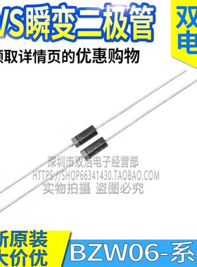 BZW06-33 -28 -31B -15 -13 -5V8 -19 -20 单向TVS瞬变二极管DO15