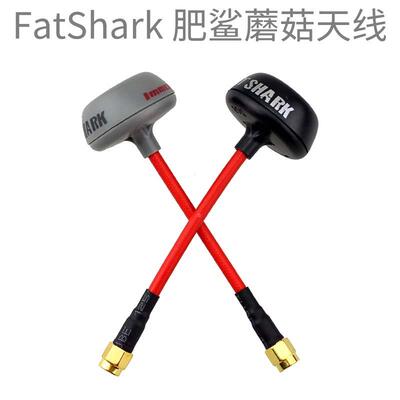 FatShark ImmersionRC 5.8G 肥鲨 蘑菇天线 图传 FPV航拍天线