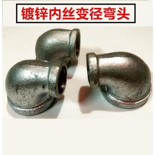 镀锌变径弯头异径弯头内螺纹丝扣接头6*4/DN25*15/DN32/40/50/65