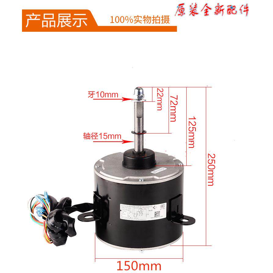 5P空调外风机 电机 马达250W风扇电机YDK250-6Q3 柜机马达电机5匹