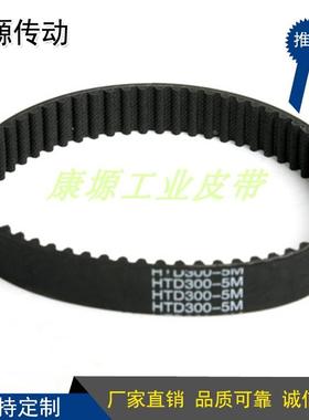 同步带 圆弧齿环形齿形带 工业皮带HTD5M310 62齿 橡胶传动皮带