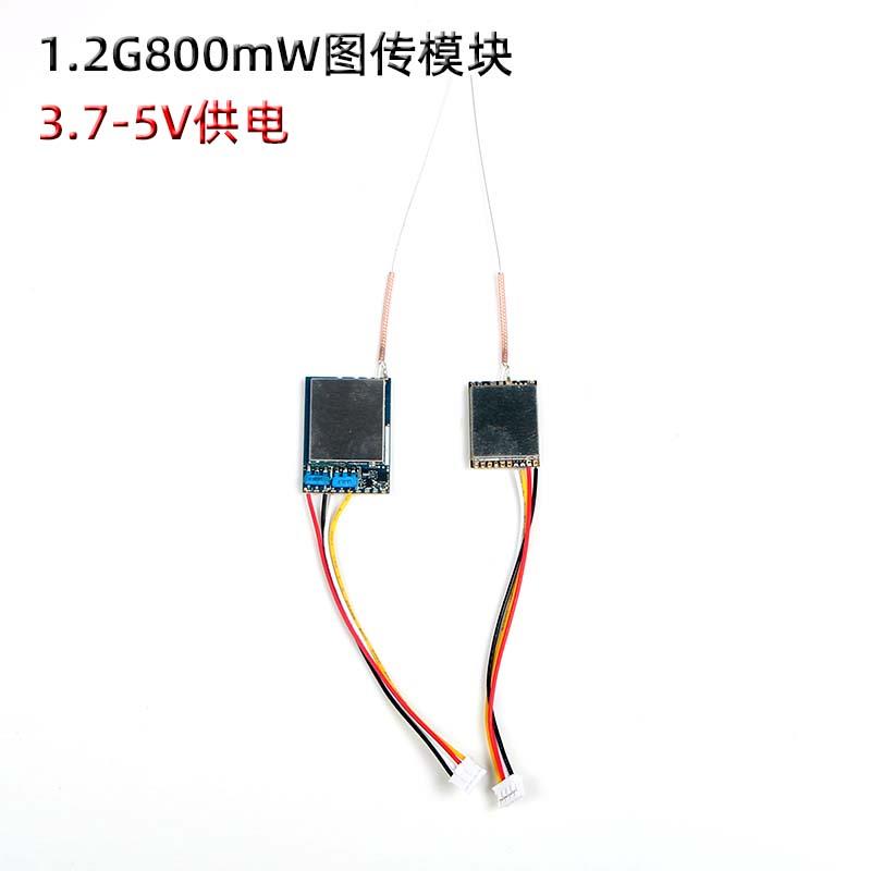 1.2G 1.6W FPV发射接收模块 7频道 天线信号3.7-5V供电 无线图传