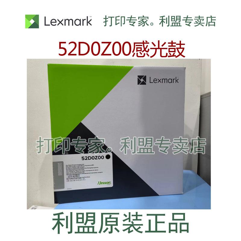 原装正品 利盟52D0Z00感光鼓成像部件 MS/MX 810 811 812 710 711