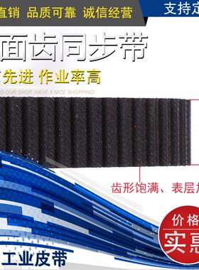 同步带 圆弧齿工业皮带 传送传动齿形皮带HTD8M1632 204齿 齿距8