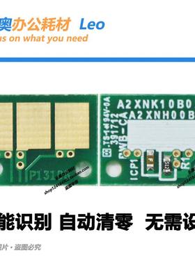 柯美BH308 368e 美能达458e 558 658e硒鼓芯片 感光鼓计数清零