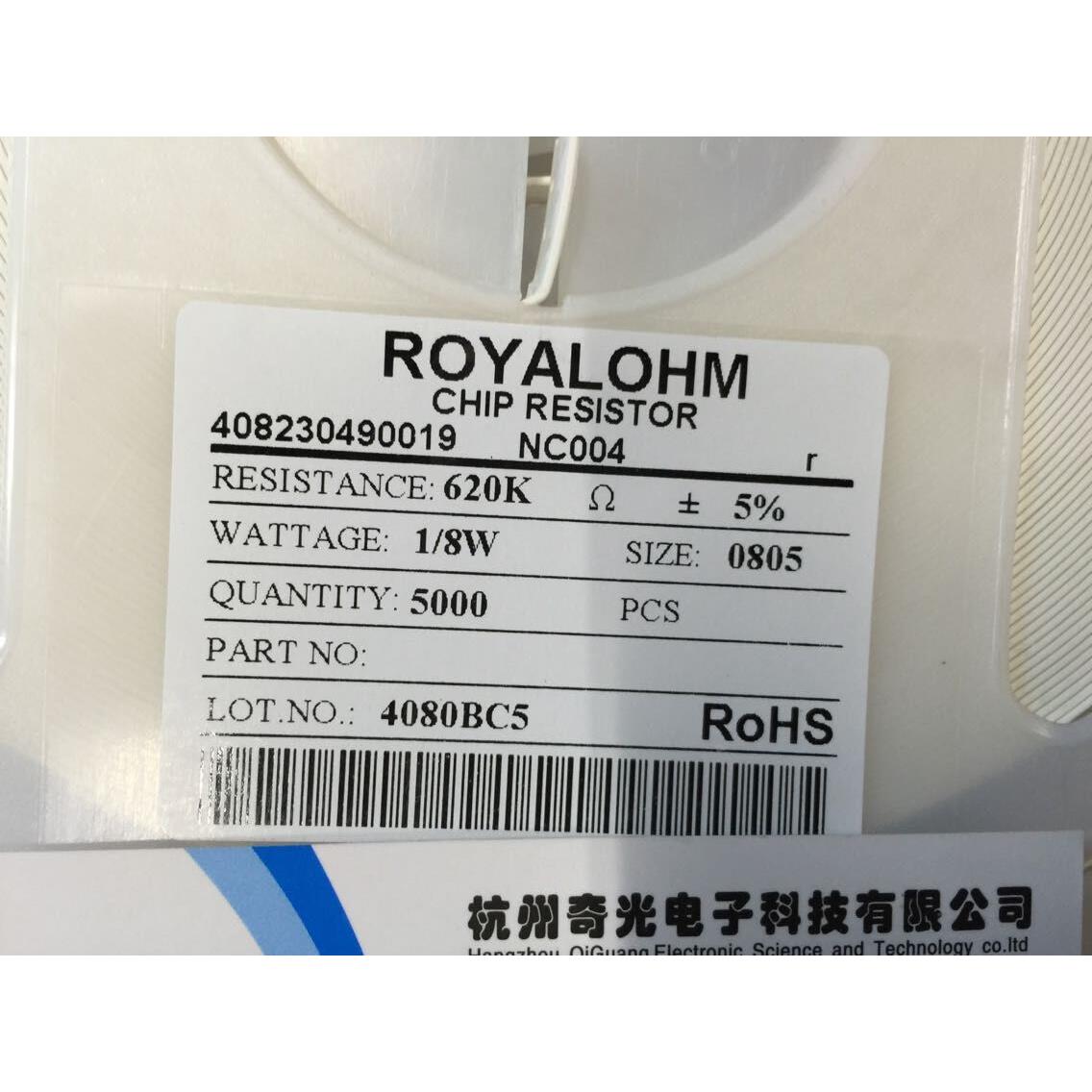 正品厚声电阻0805 620K欧姆贴片电阻5% 5K盘23/盘贴片陶瓷电阻
