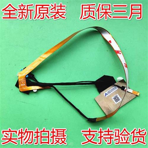 适用全新 Dell Latitude 7410 E7410 0NMN44  IR RGB FHD TS 触摸
