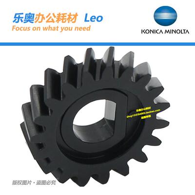 原装柯尼卡美能达223 7823 283 7828 363 423显影齿轮A1UD370900