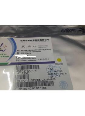 HQG 0805黄贴片发光管 黄色LED 黄发光二极管贴片黄色发光管