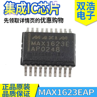 MAX1623EAP 正品全新原装 MAX1623E 贴片TSSOP-20脚 品质保证