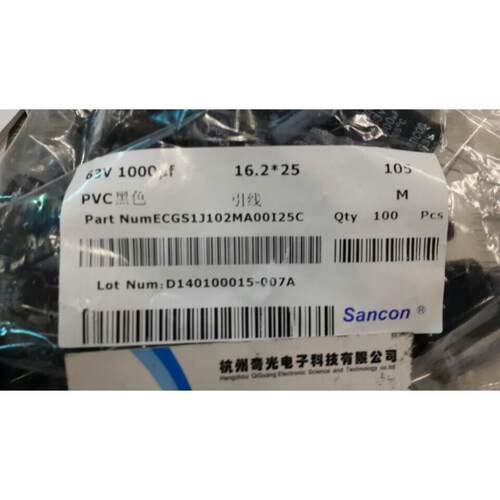 直插铝电解电容1000UF 63V 16.2*25海门三鑫Sancon全新一包=100只