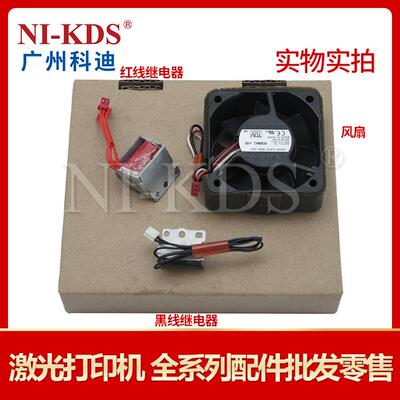 适用兄弟2140 7340 7840 7030 7040 7450 风扇 进纸电器 电磁铁