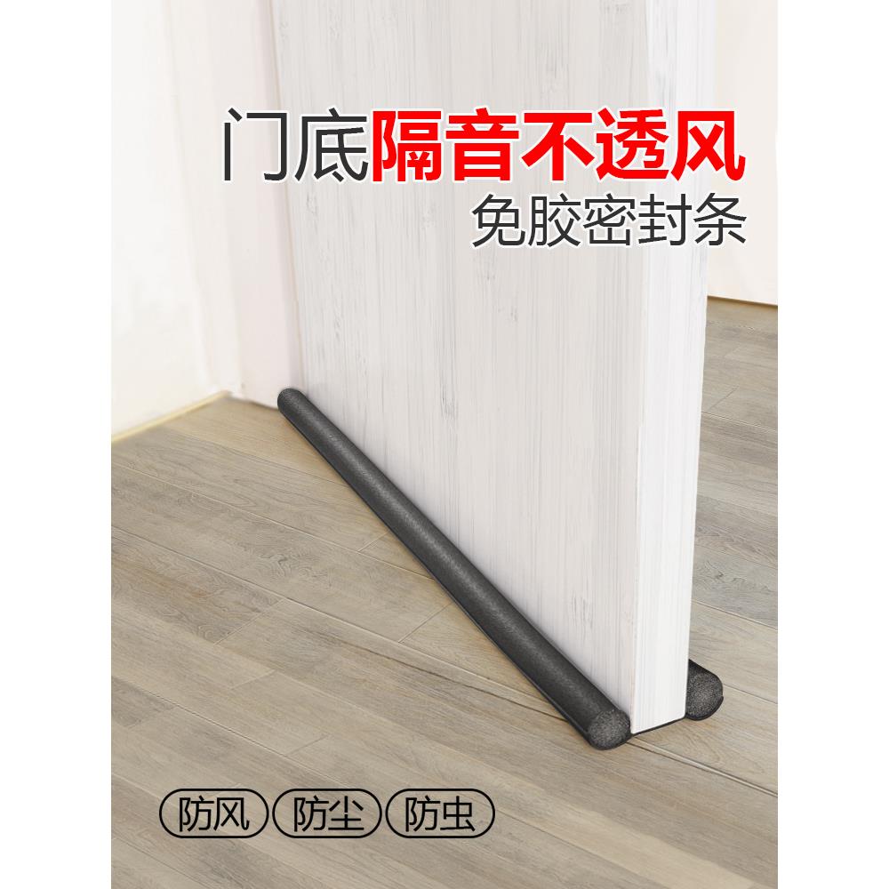 立昌门缝门底密封条窗户防风挡风神器门窗房门隔音密封条隔音门贴