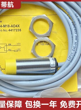 FAF TURCK图尔克型接近开关传感器NI14-M18-AD4X/AP6X质保一年
