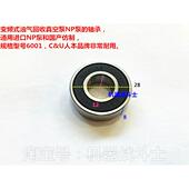 6001型号通用进口和国产仿制 轴承 油气回收真空泵NP泵 变频式