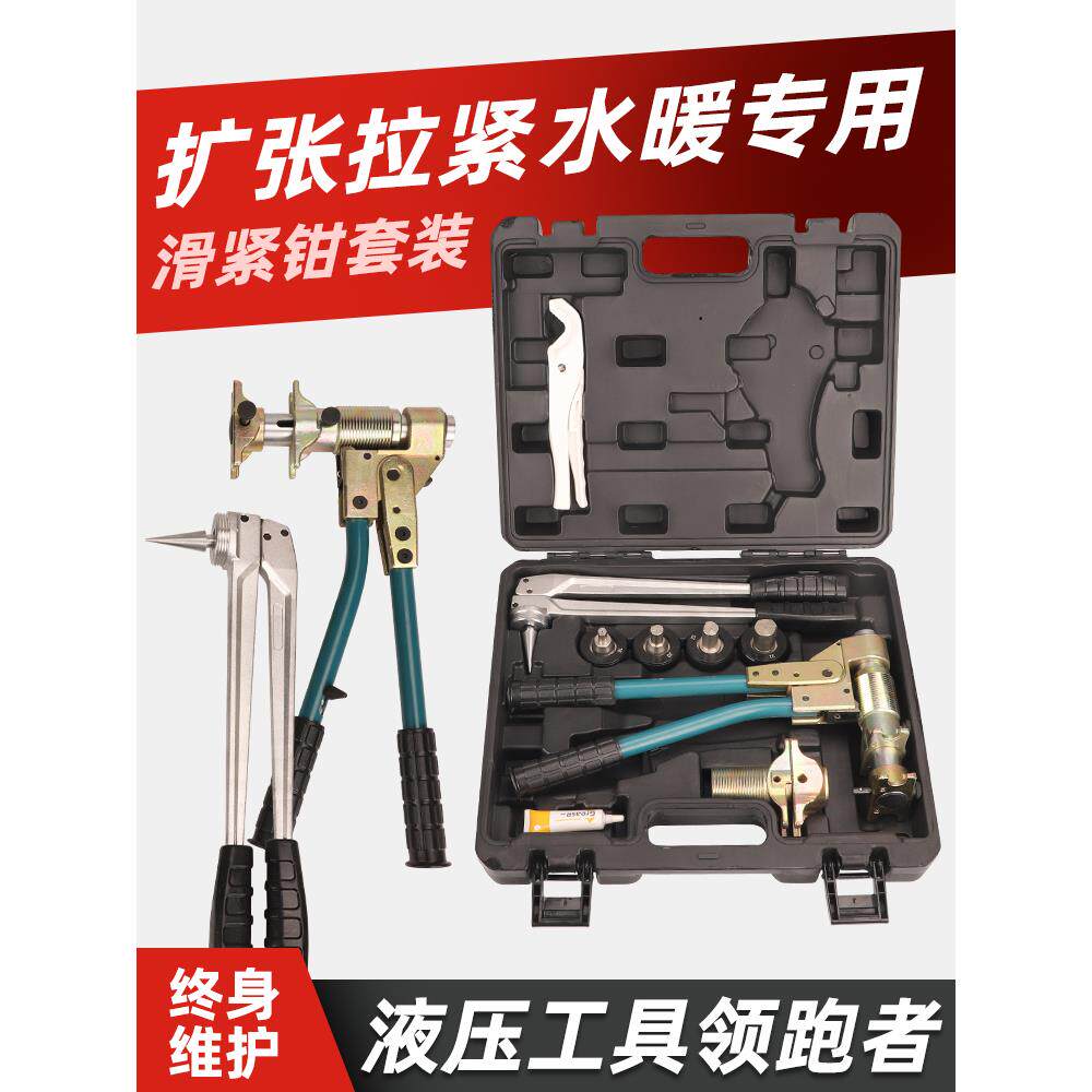 PEX-1632手动滑紧钳扩管器机械式地暖管压接钳压接钳水管工具套餐