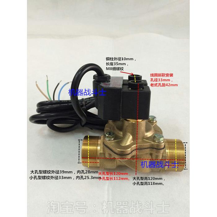 大流量1寸加油机用mSF-25型双流量电磁阀（有39和33两头外螺纹）