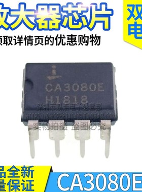 CA3080E AE CA3081E CA3086E CA3046E 运算放大器 全新原装 DIP