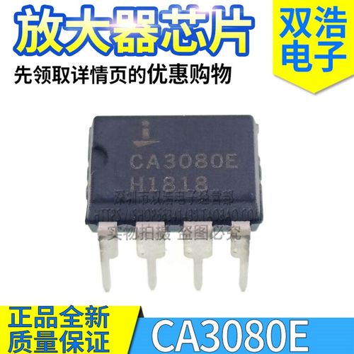 CA3080E AE CA3081E CA3086E CA3046E 运算放大器 全新原装 DIP