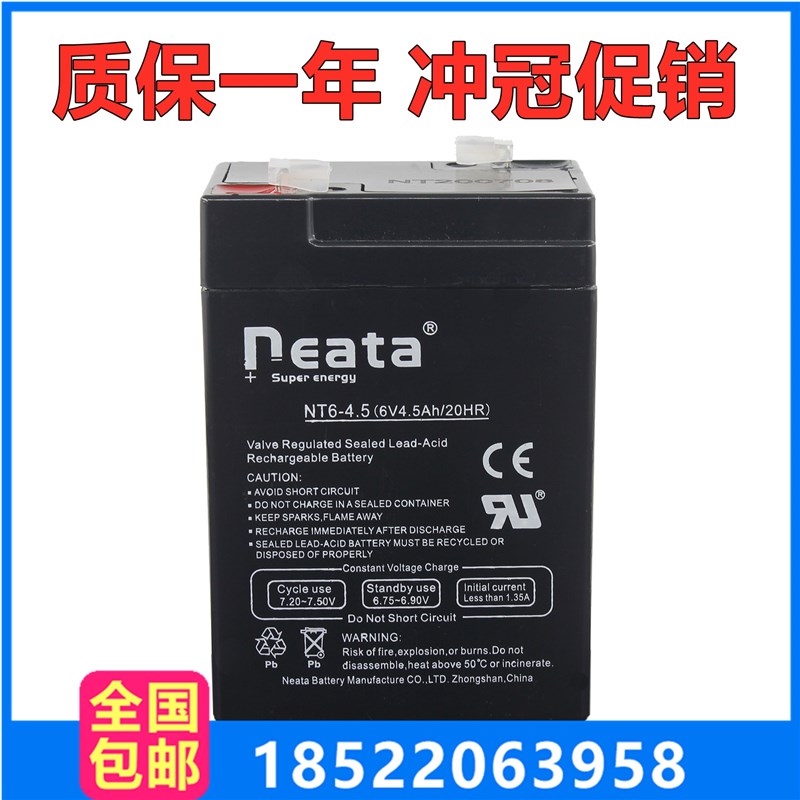 能特 neata 蓄电池 NT6-4.5 6V4.5Ah/20HR儿童电动车玩具童车电瓶