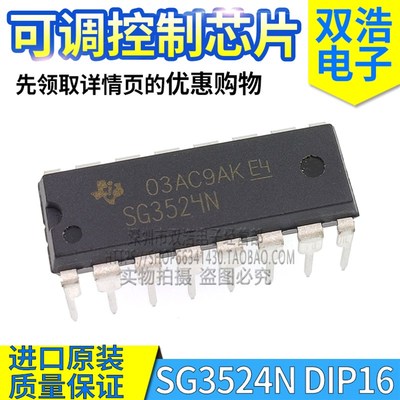 SG3524N SG3524 DR 双路可调PWM控制芯片 进口原装 DIP16/SOP16