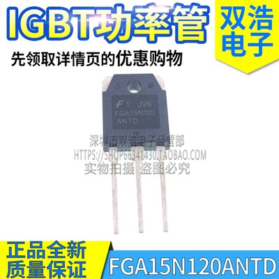 FGA15N120 FGA25N120ANTD 电磁炉焊机IGBT管 15A/25A1200V TO-247