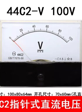 川达 指针式直流电压表44C2-5V10V20V30V50V100V250V500V电压表头