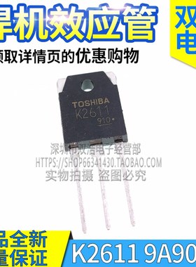 2SK2879 K2611 K2698 K2610 K3878 K2313 K1794 电焊机场效应管