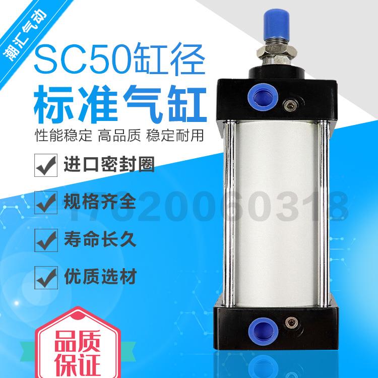 气动亚德克型铝合金标准气缸SC50x25x40x100x150x175x200x300x500