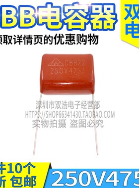 CBB22焊机薄膜电容器 250V104J 250V105J 225J 250V474J 250V475J