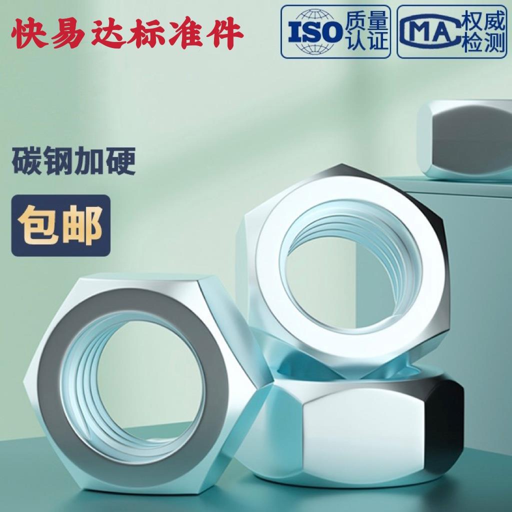 8级镀锌细牙六角螺母GB6171细扣螺帽M8M10M12M14M16M18M20M22-M36