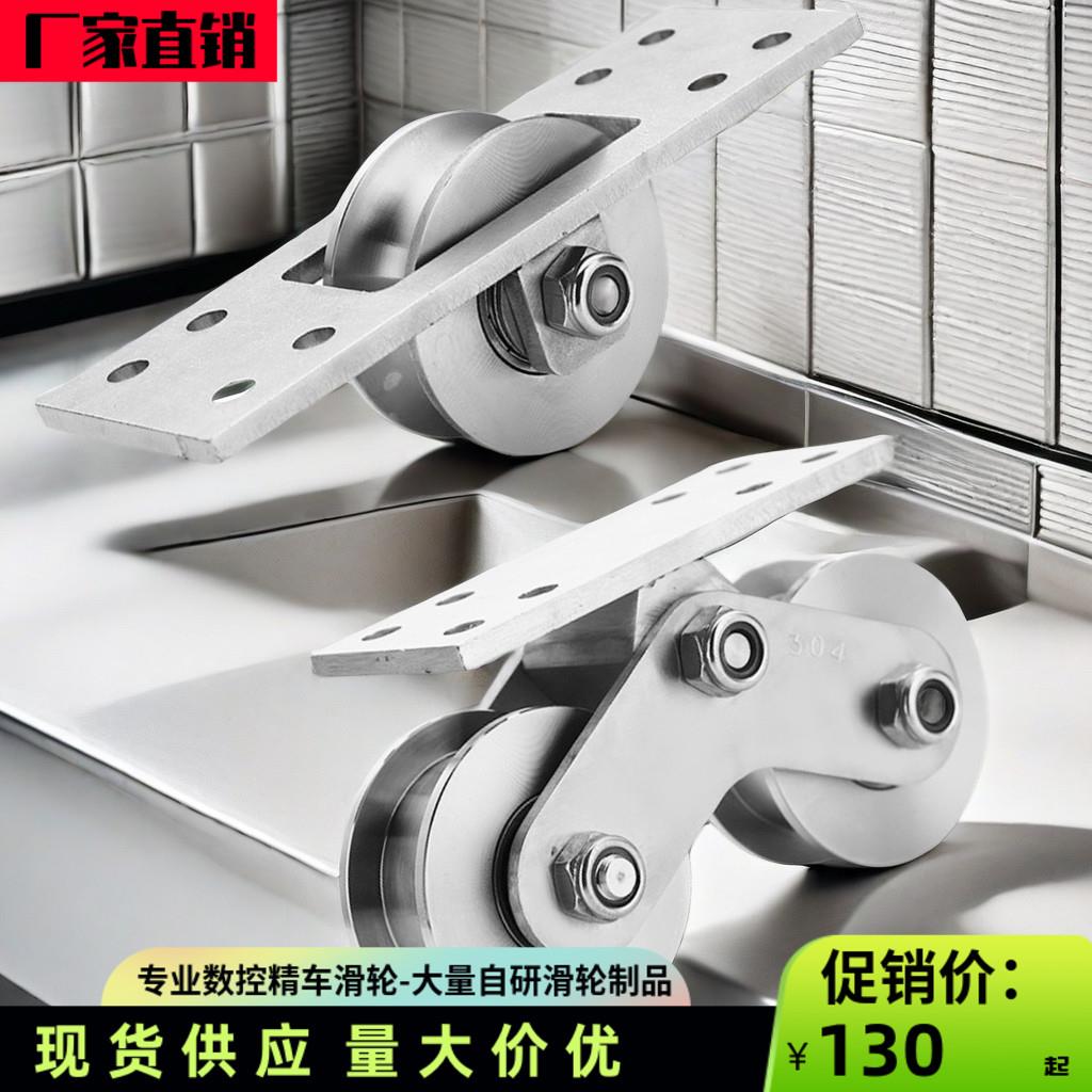 不锈钢304轨道轮平移门轴承轮U型H槽滑轮重型静音V型双轮 定滑轮
