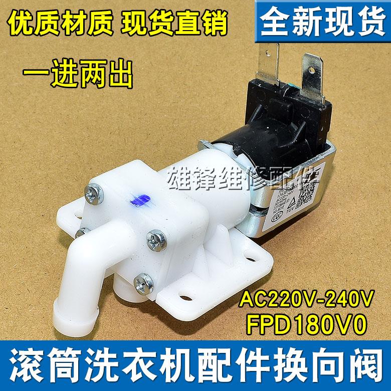 适用小天鹅洗衣机TBM100P8188UDCLT换向阀B1FGV150IE6电磁阀配件