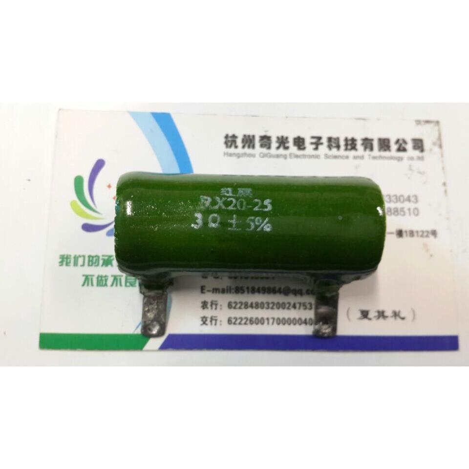珐琅电阻RX20-25W3欧 3R 3Ω5%玻璃釉电阻固定阻值电阻器插片电阻