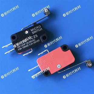 北京东华原煎药包装机行程开关计数器微动定位器用配件台湾计数器