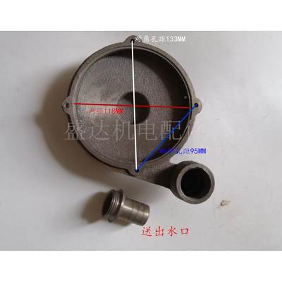 潜水泵370W底座泵头QDX1.5-25-0.37KW水泵配件蜗壳底座泵底118MM