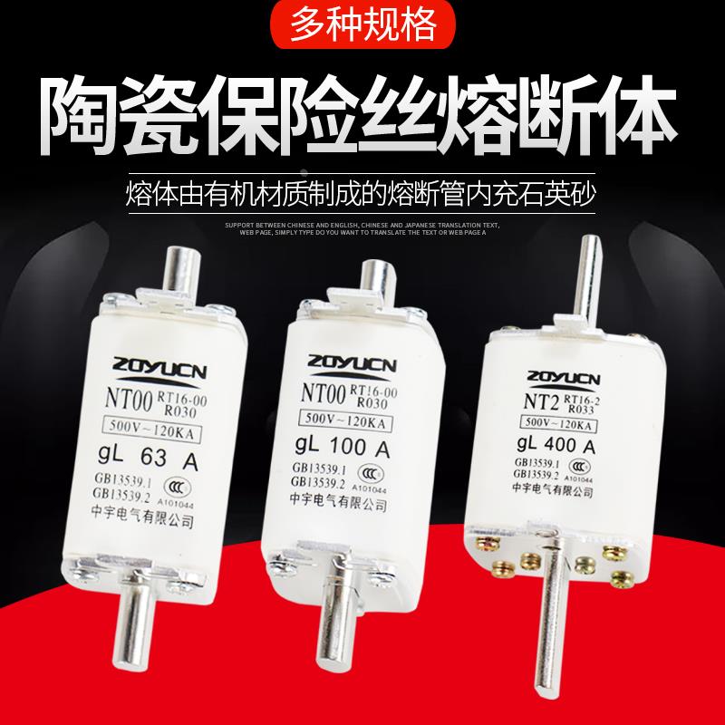 陶瓷保险丝熔断器RT36 RT16 NT00低压32A40A50A63A100A125A160A