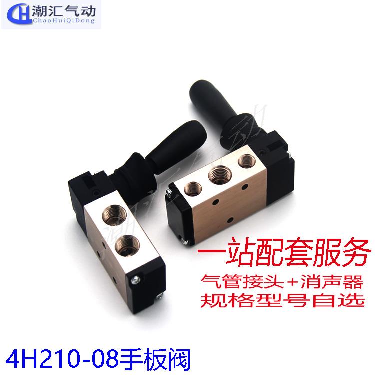 亚德克型手扳阀4H210-08配套 气源控制阀410-15 气阀开关3H310-10