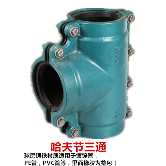 哈夫节三通补卡漏哈夫抢修节PE PVC DN 50 65 80 110 160 200